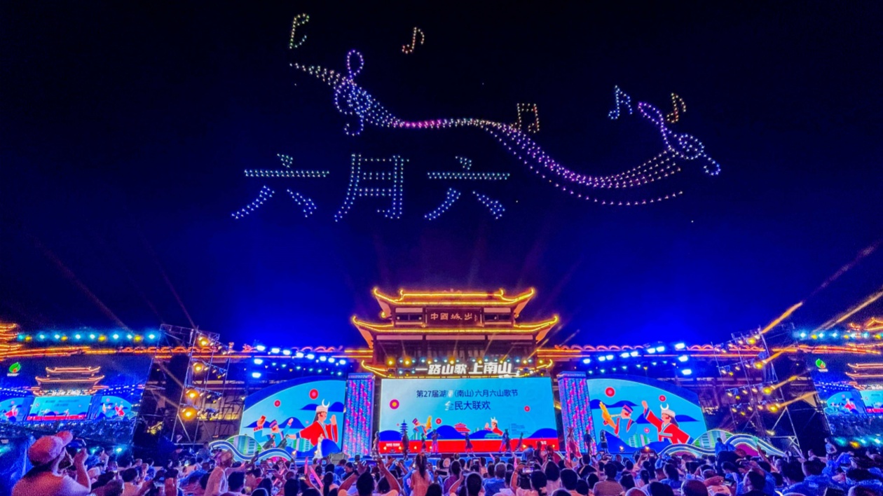 邵陽城步：山歌為媒，唱響文旅融合新聲