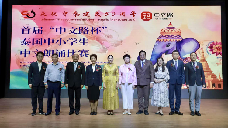 首屆「中文路杯」泰國(guó)中小學(xué)生中文朗誦比賽圓滿舉行 說(shuō)好中國(guó)文化故事