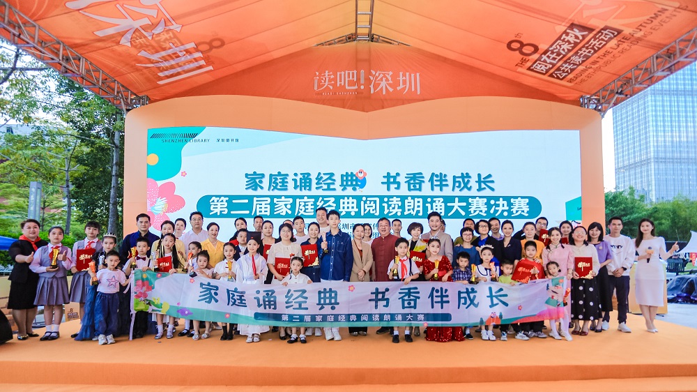 第三屆家庭經(jīng)典閱讀朗誦大賽海選徵集啟動(dòng)