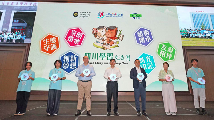 「共創(chuàng)明『Teen』計劃」四川學(xué)習(xí)交流團(tuán)逾90名學(xué)員出席歡迎晚宴