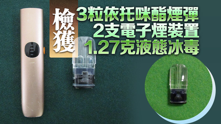 海關(guān)落馬洲偵破2宗管有依托咪酯及冰毒案 拘2男