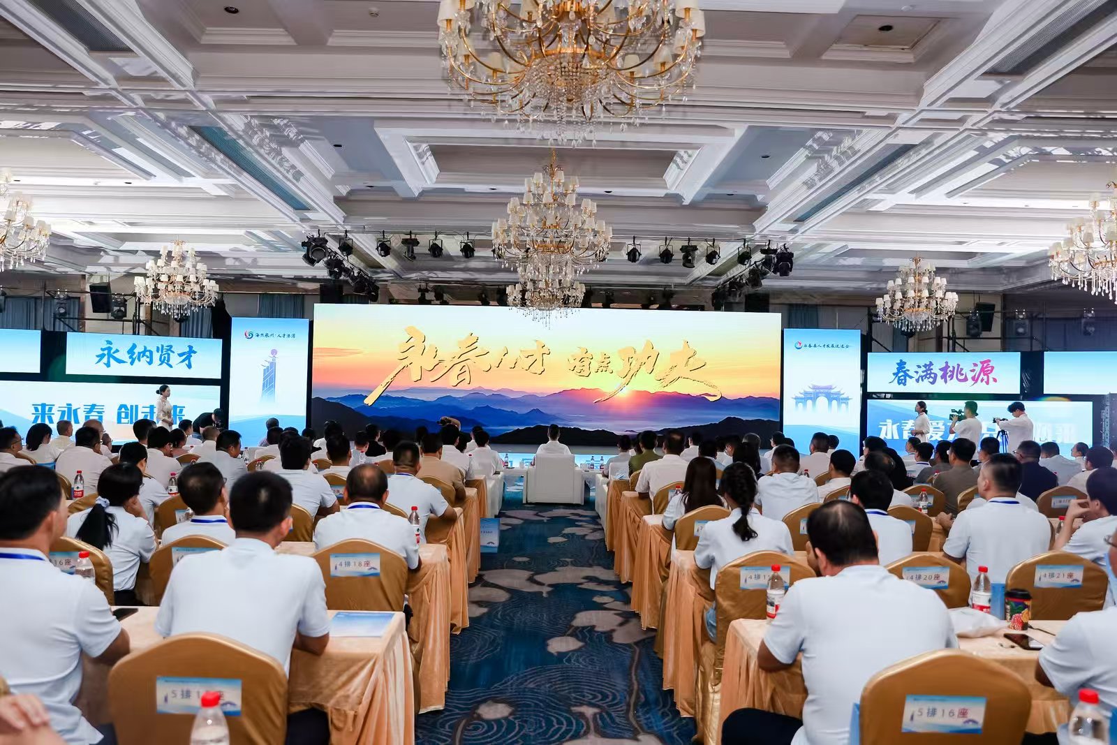 永春縣人才發(fā)展促進(jìn)會成立 鄭澤新任會長