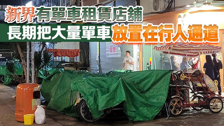 申訴專員陳積志：今起展開調(diào)查 審研政府規(guī)管單車租賃店違泊問題