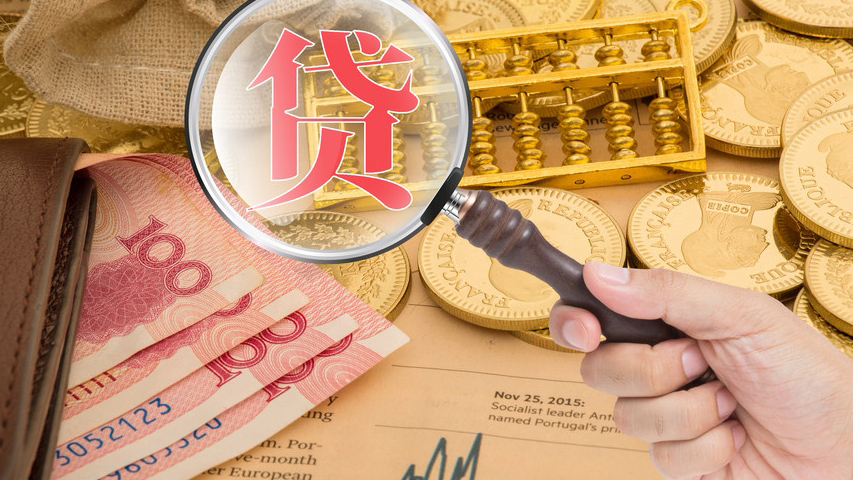 三部門：對(duì)符合條件的個(gè)人消費(fèi)貸款給予財(cái)政貼息