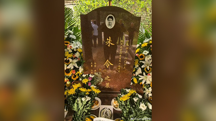 「鉈中毒」案當(dāng)事人朱令骨灰今日安葬