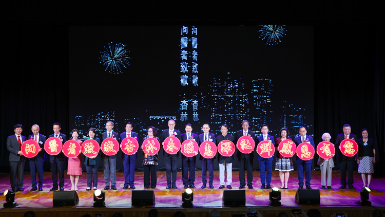 「2025『中國醫(yī)師節(jié)』香港慶祝大會」圓滿舉行 吸引逾千名醫(yī)護(hù)參與