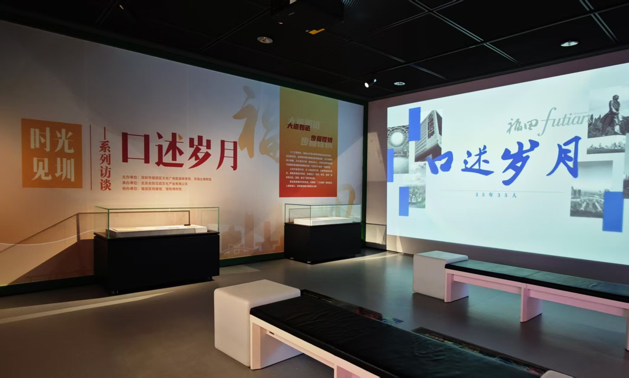 華強北博物館以展覽講述深圳人的生活史詩