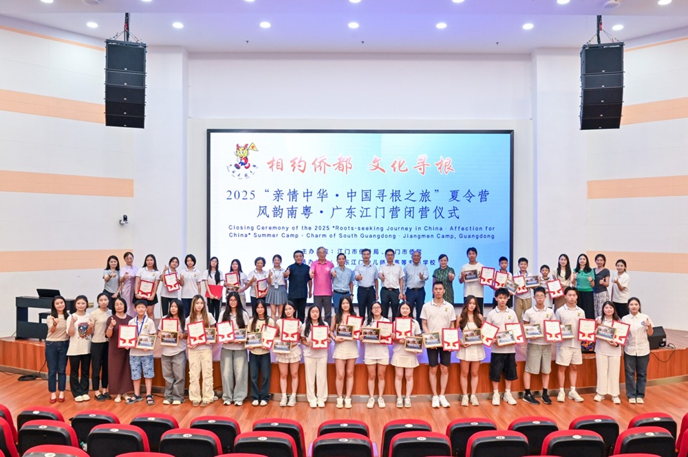 2025「親情中華·中國(guó)尋根之旅」夏令營(yíng)圓滿(mǎn)閉營(yíng)