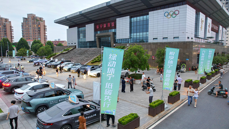 【港商觀察】從「試驗場」進(jìn)階「生態(tài)圈」 皖休寧縣三維發(fā)力「汽」勢如虹