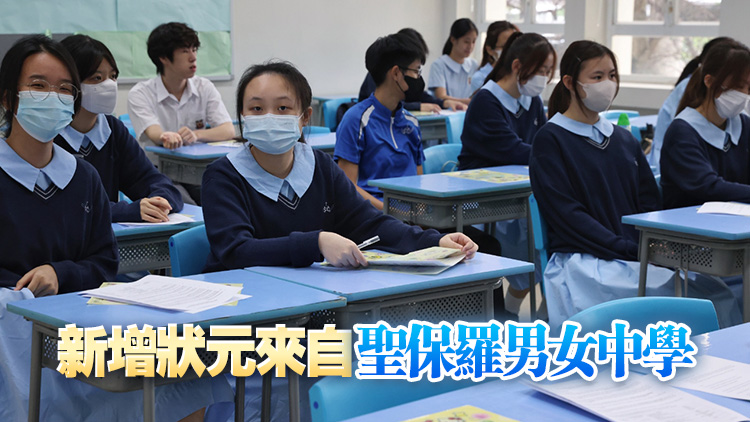 考評(píng)局：DSE覆核成績(jī)結(jié)果出爐 再增一名狀元合共17人