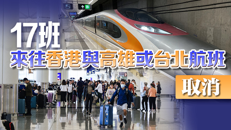 受颱風(fēng)「楊柳」影響 明日2班往來西九龍至梅州西站高鐵取消