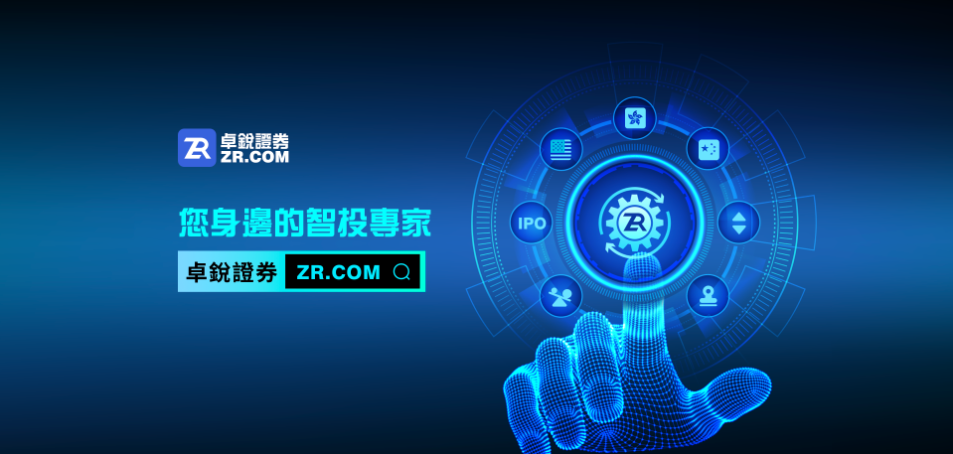 卓銳證券獲批香港證監(jiān)會虛擬資產(chǎn)存提幣資質(zhì)