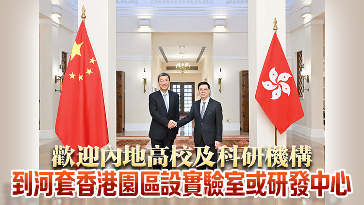 李家超晤教育部部長懷進(jìn)鵬 就深化兩地教育和科研合作交流意見
