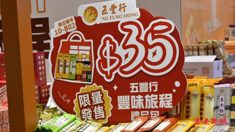 有片 | 第35屆美食博覽明天揭幕 帶來逾百項35元、三五折等人氣商品