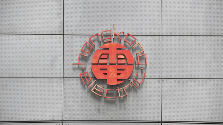 電能中期純利增1.2%  澳洲溢利貢獻(xiàn)減少