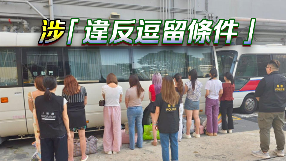 警方九龍城打擊黑工 拘捕21名男女