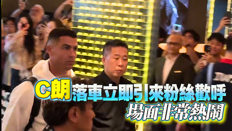 C朗來(lái)港啦！艾納斯率先抵港備戰(zhàn)沙特超級(jí)盃