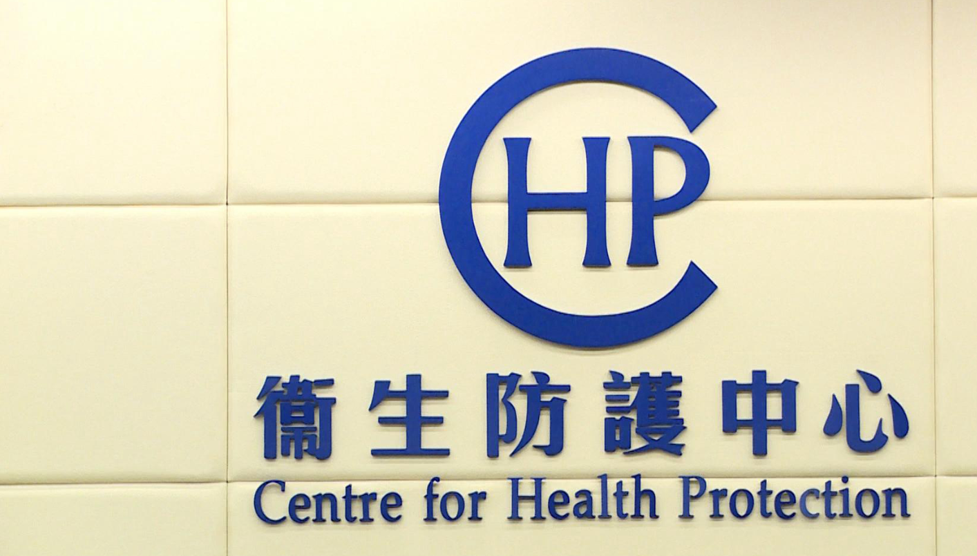 衞生防護(hù)中心：錄得兩宗新增感染基孔肯雅熱輸入個(gè)案