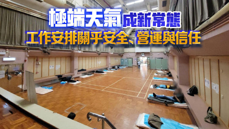 【港商時評】黑雨頻發(fā) 考驗勞資權(quán)益保障