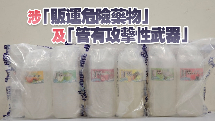 警方粉嶺破毒品儲存?zhèn)} 拘一男檢300萬元毒品