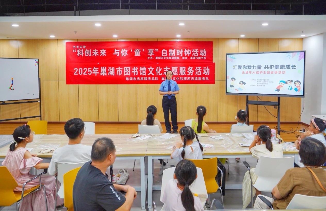 安徽巢湖：「宣講+實踐」為未成年人成長護航