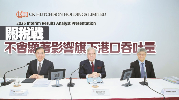 長和：港口交易若未獲準(zhǔn)不會(huì)進(jìn)行