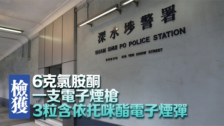 警方深水埗拘捕25歲女子 檢值3900元毒品