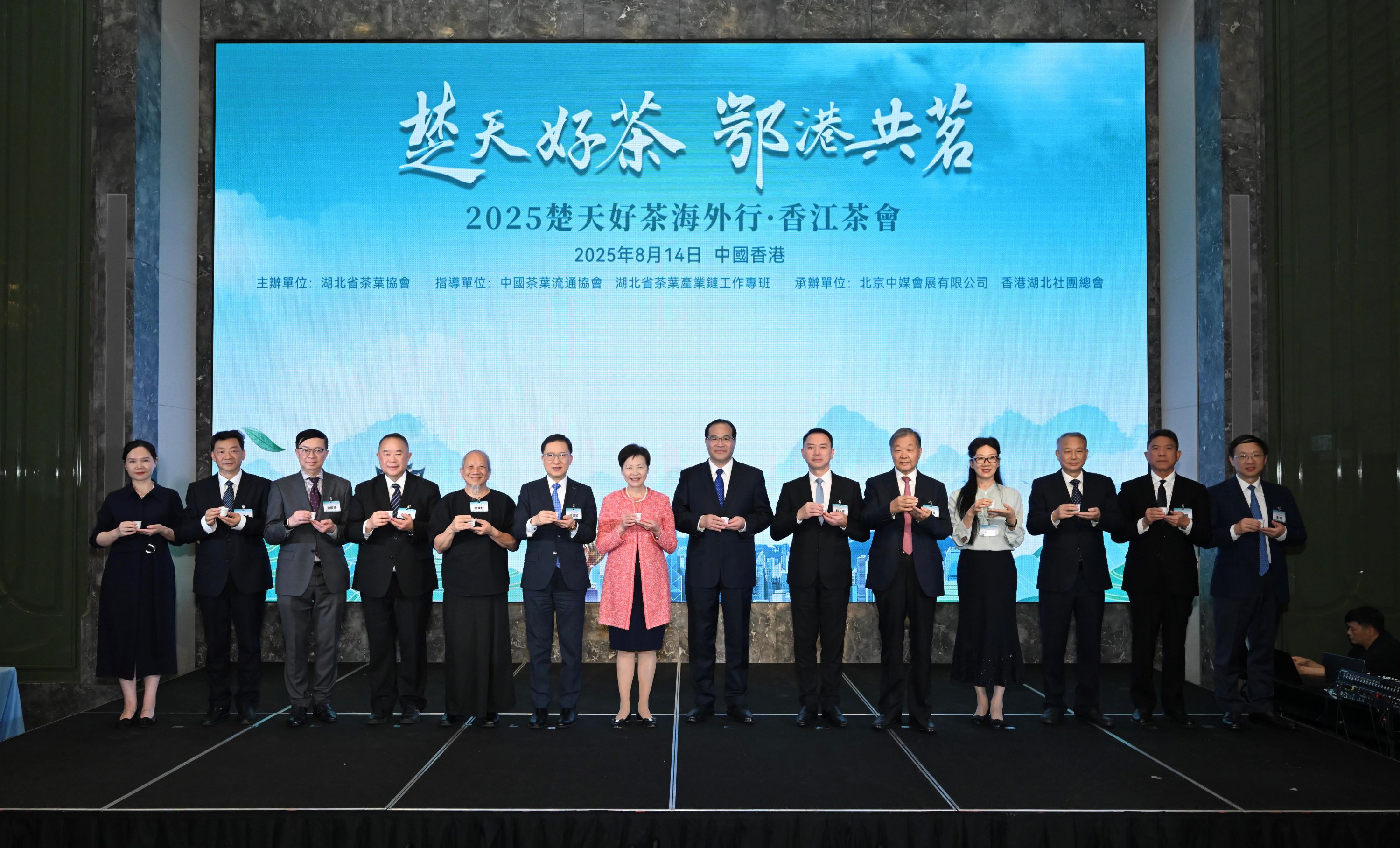 2025楚天好茶海外行·香江茶會(huì)圓滿舉行