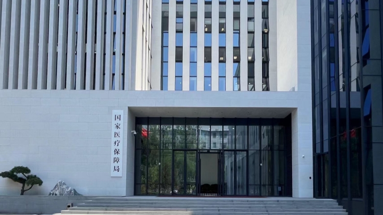 國家醫(yī)保局印發(fā)《醫(yī)療保障按病種付費管理暫行辦法》