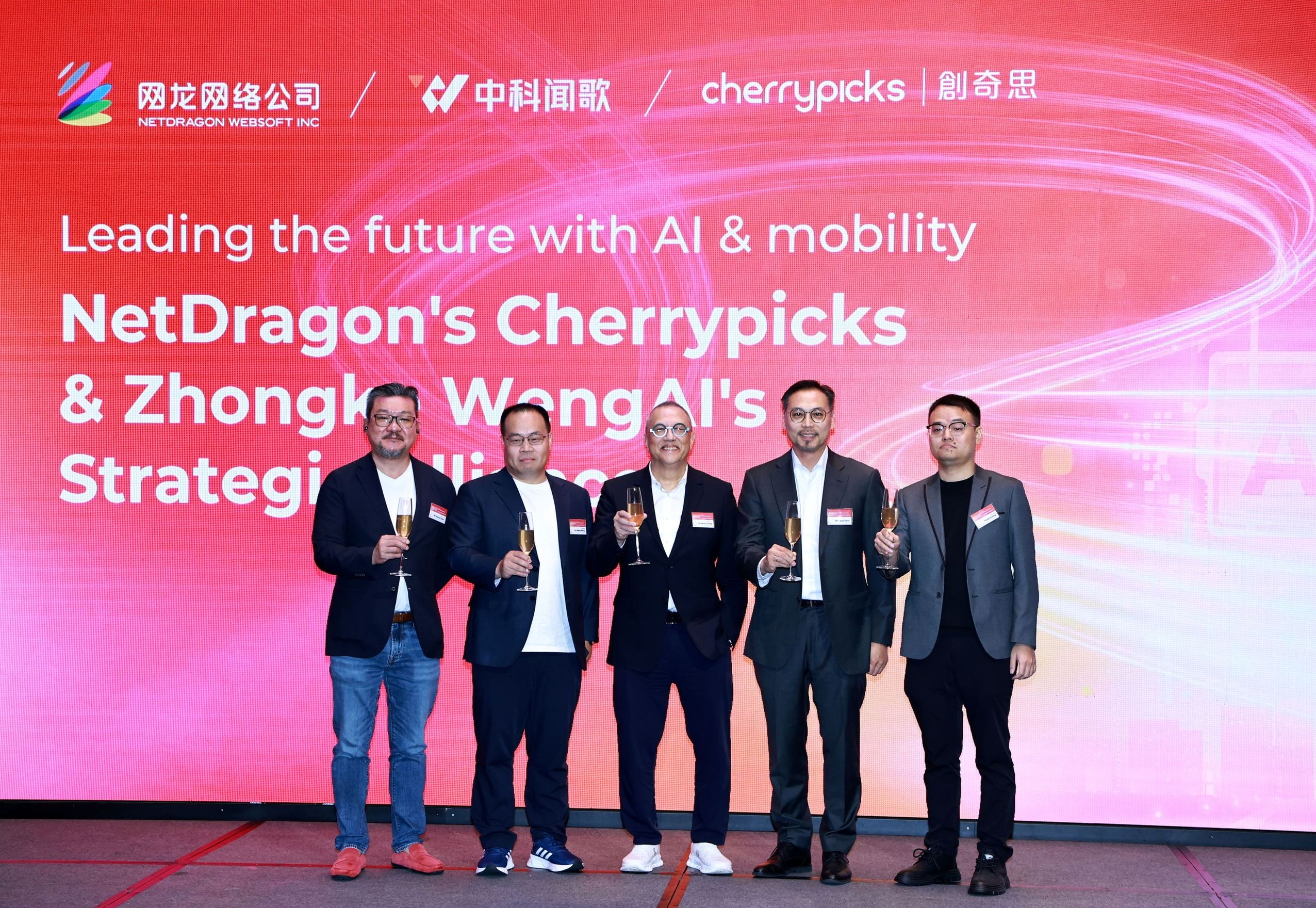 中科聞歌與香港創(chuàng)奇思達(dá)成戰(zhàn)略合作聯(lián)盟