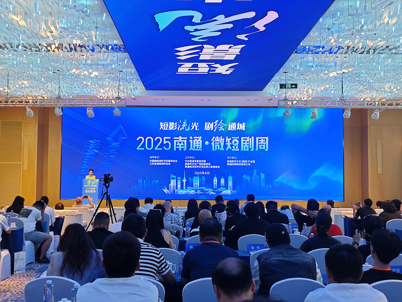 南通微短劇周開幕 四大核心平臺賦能產(chǎn)業(yè)生態(tài)