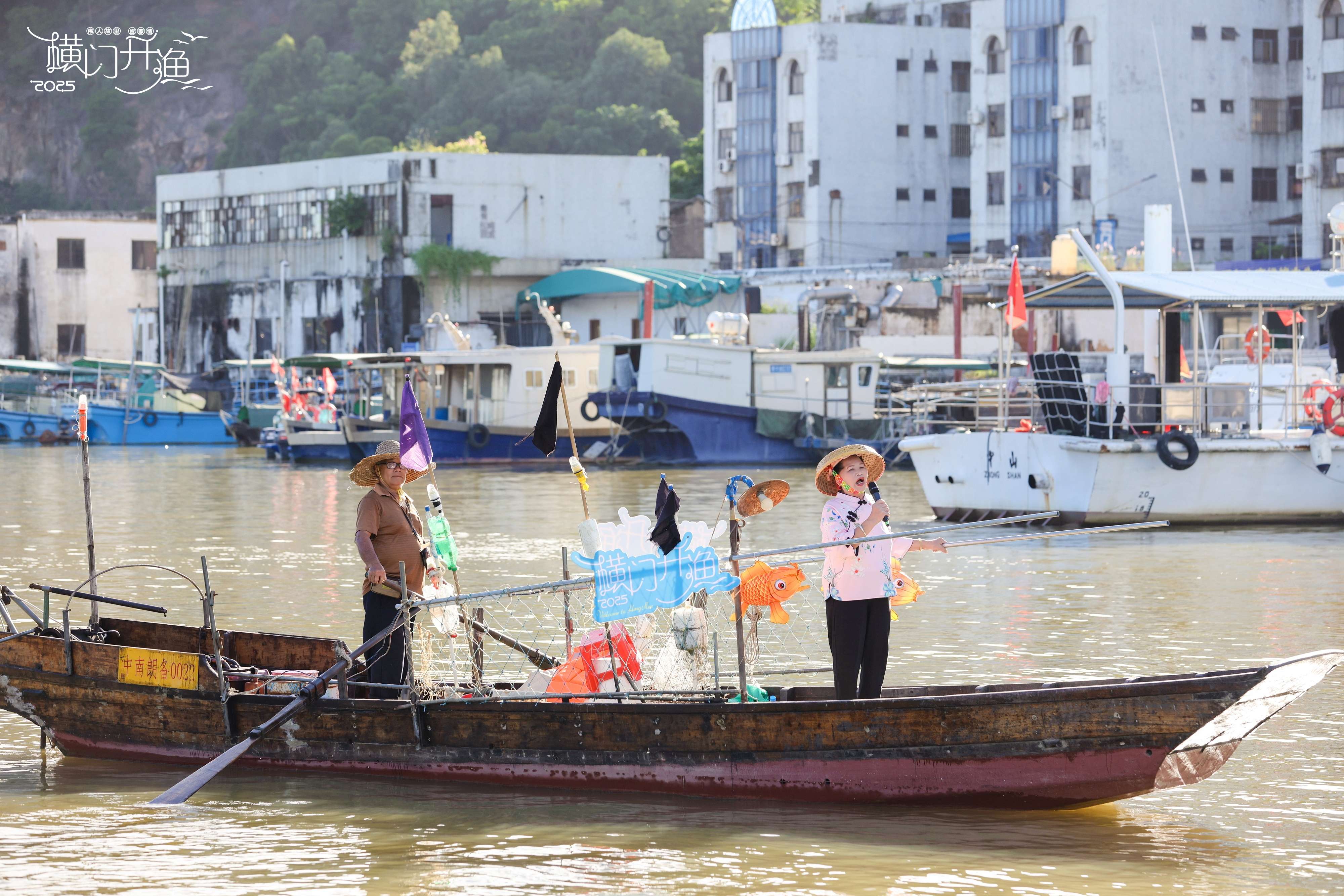 中山橫門開漁活動(dòng)啟幕 水上風(fēng)情運(yùn)動(dòng)會(huì)燃情開賽