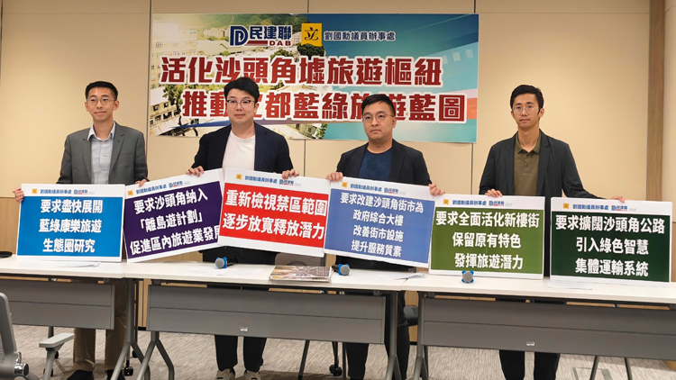 劉國勳及新界北團(tuán)隊提短中長期建議 推動北都藍(lán)綠旅遊藍(lán)圖