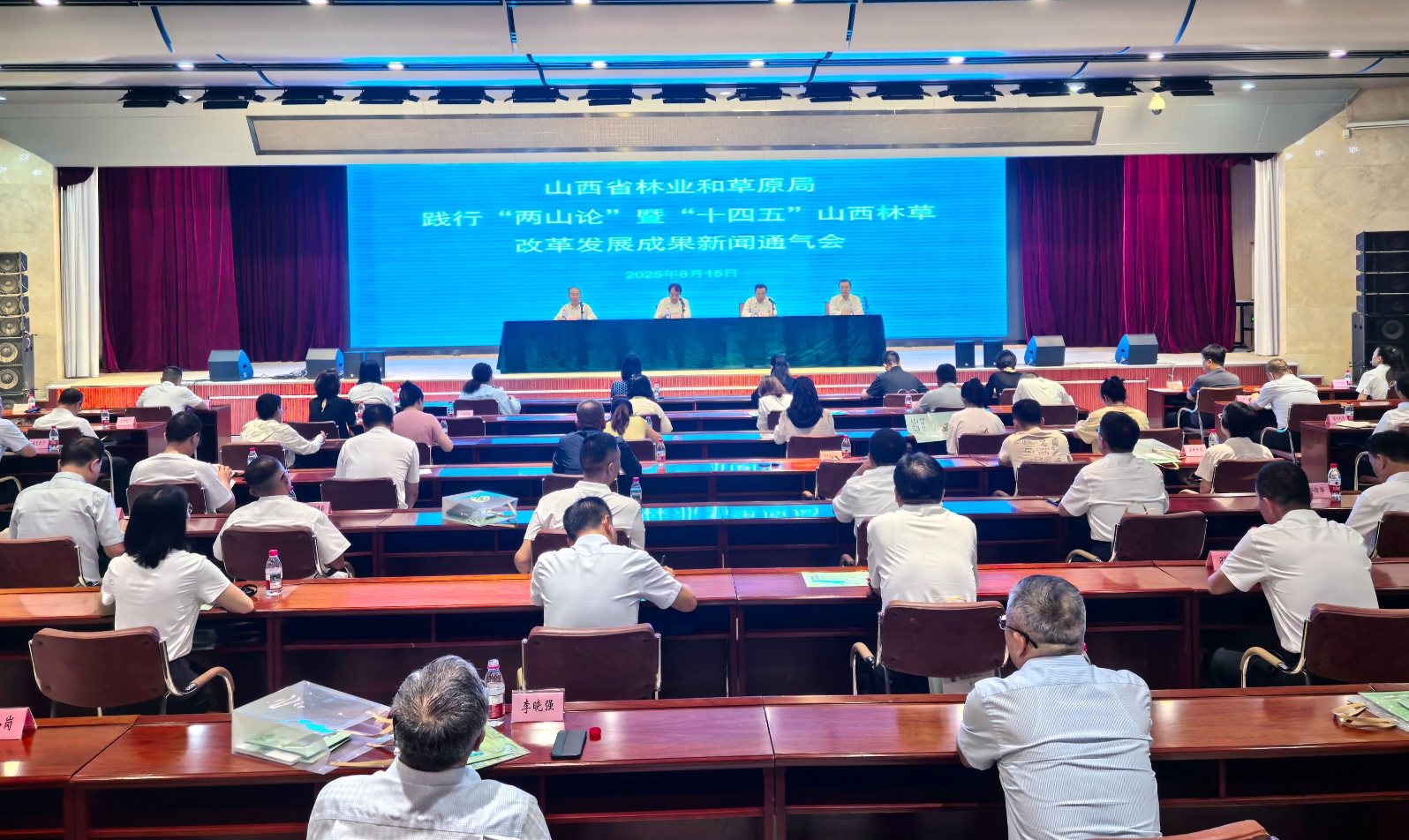 山西林草系統(tǒng)踐行「兩山論」成效顯著