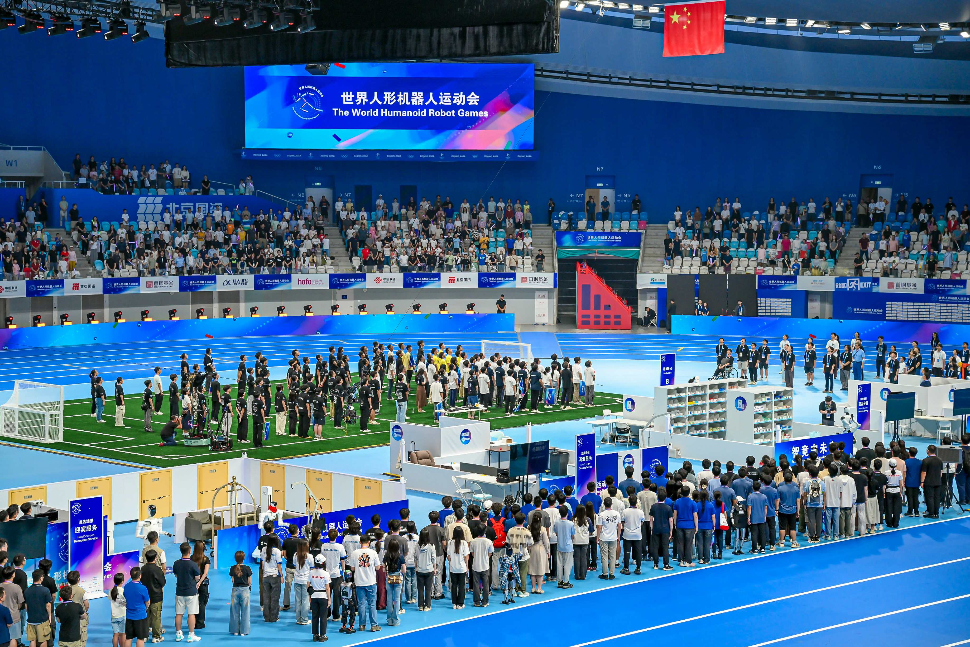智競向未來！全球首個世界人形機(jī)械人運(yùn)動會在京盛大開幕