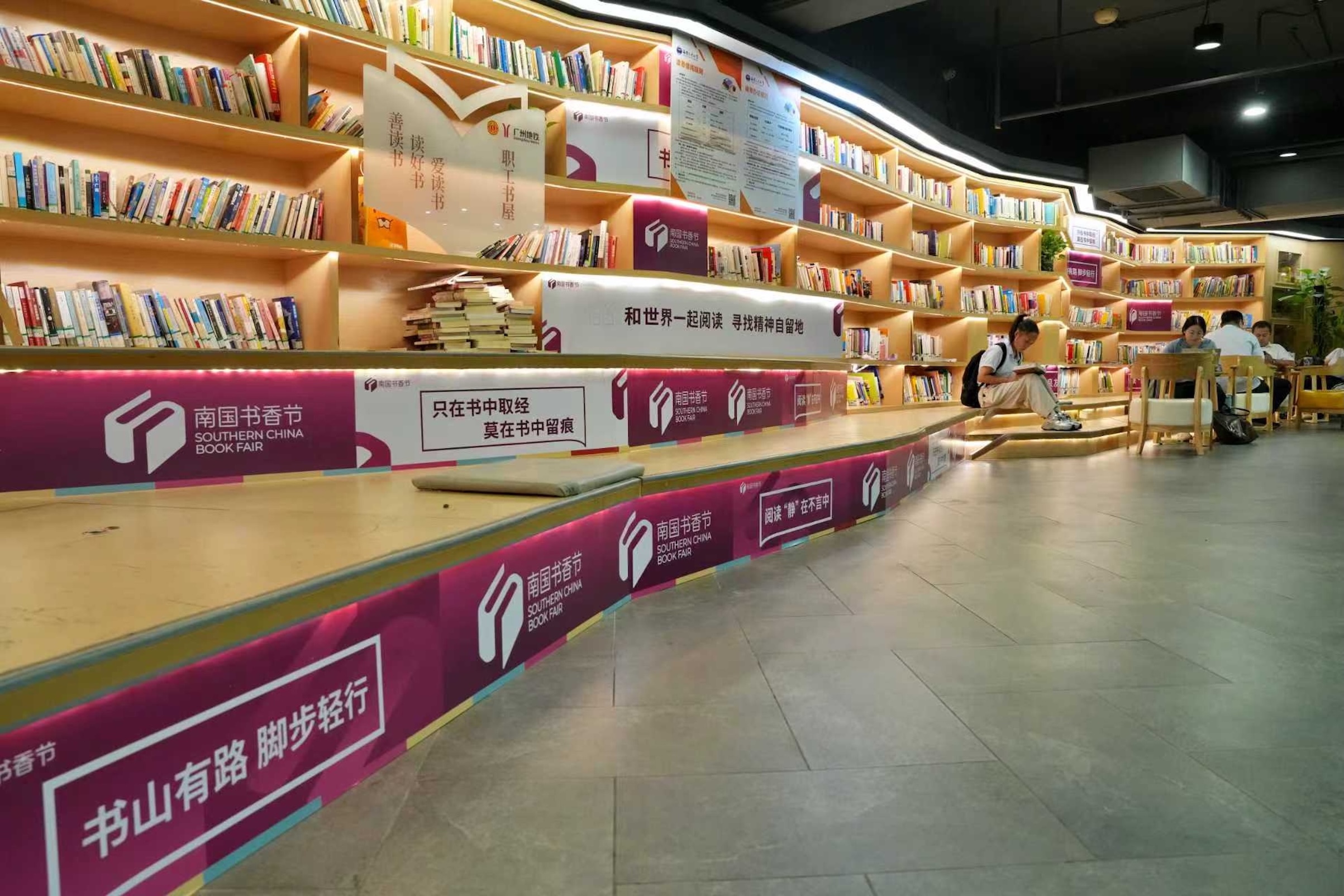     南國書香節(jié)暨羊城書展「開」穗地鐵琶洲站