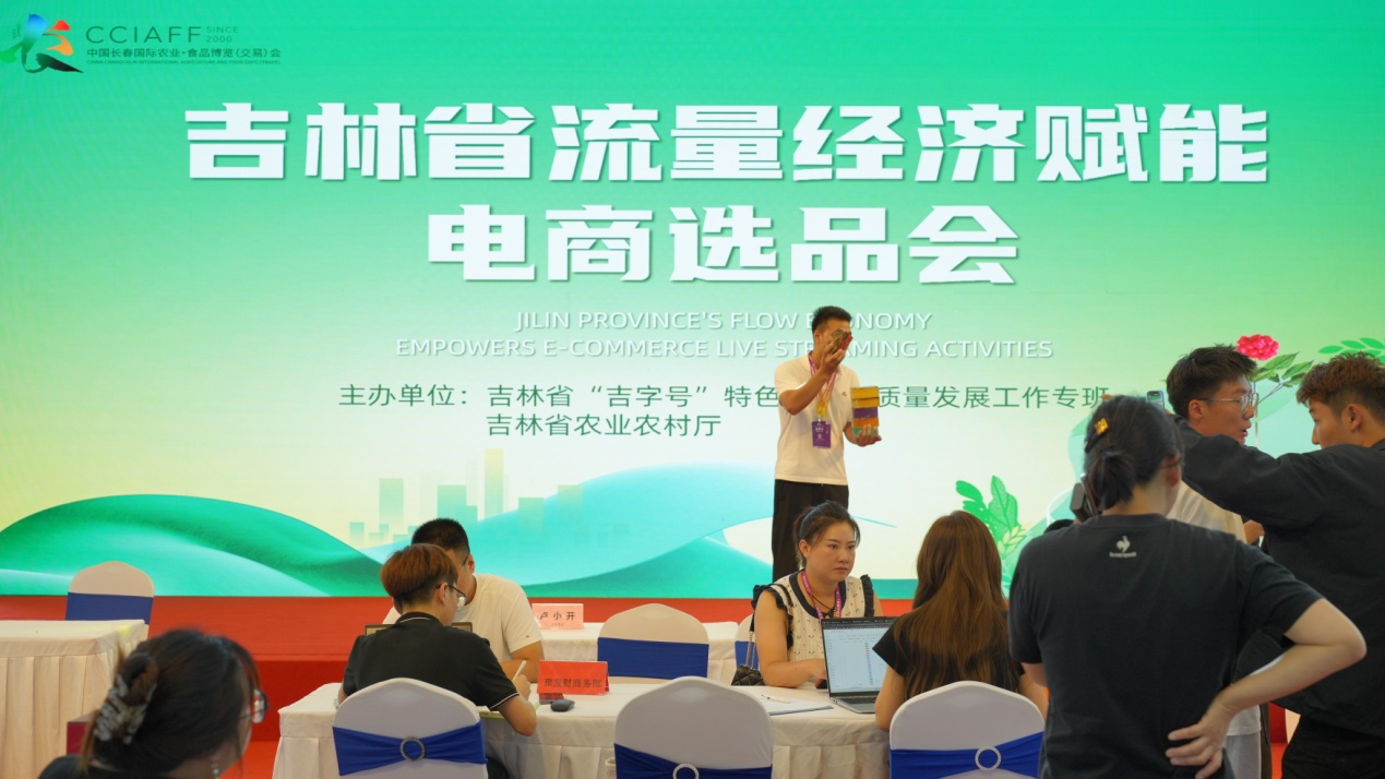2025吉林農(nóng)博會(huì)「吉字號(hào)」選品對(duì)接會(huì)圓滿召開(kāi) 產(chǎn)地直供模式受熱捧！