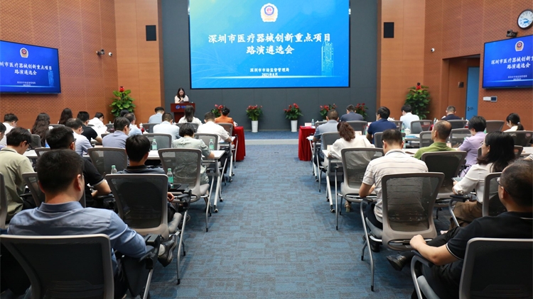 深圳醫(yī)療器械重點(diǎn)創(chuàng)新項(xiàng)目路演遴選活動(dòng)舉行