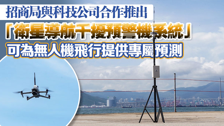 陳美寶︰低空經(jīng)濟可發(fā)展無人機防衛(wèi)偵測干擾源作飛行修正