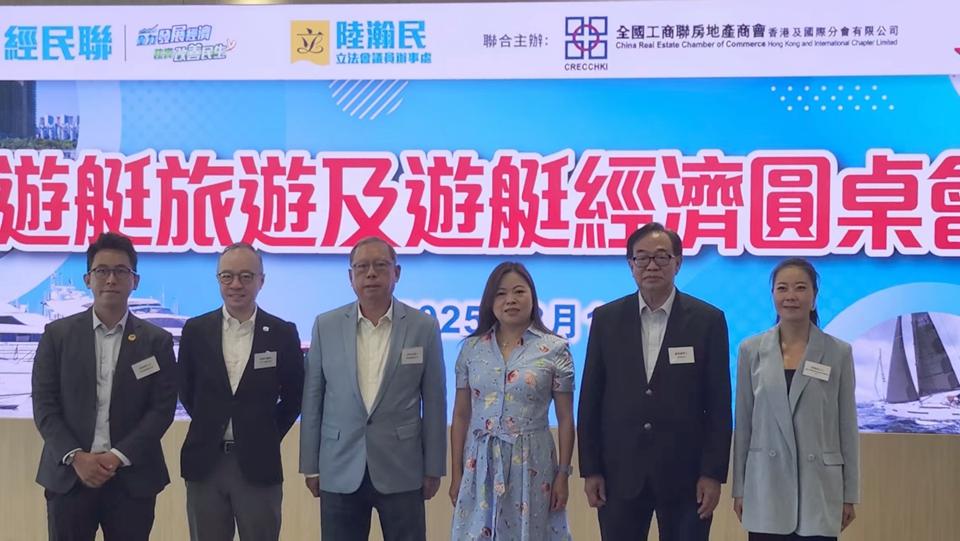 遊艇旅遊及遊艇經(jīng)濟圓桌會議舉行 羅淑佩：發(fā)展遊艇旅遊項目需貼近市場