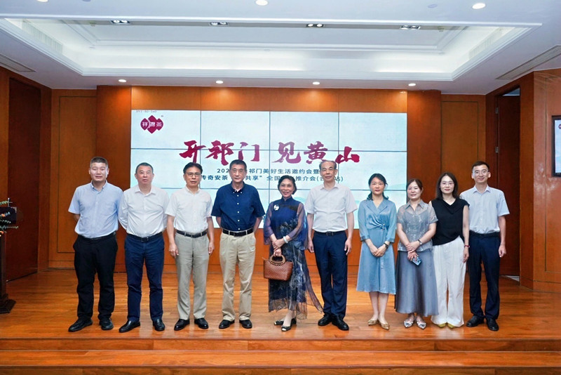 【港商觀察】祁門：讓世界共享「?jìng)髌姘膊琛?