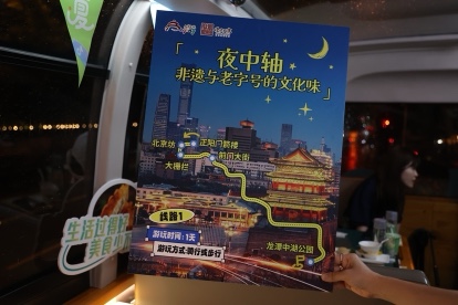 有片丨北京推10條「漫步北京—追光夜遊」主題線路 煥活夜經(jīng)濟(jì)