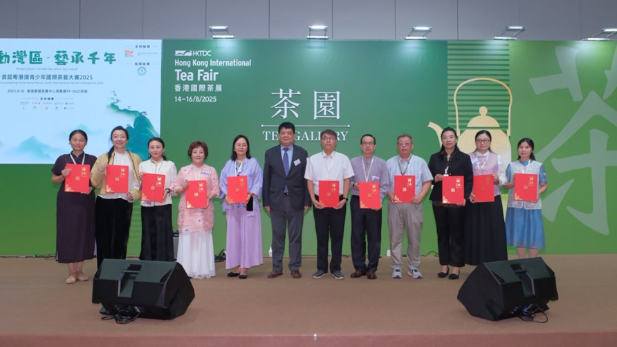 以茶為媒 傳承千年文脈 首屆粵港澳青少年國(guó)際茶藝大賽圓滿舉辦