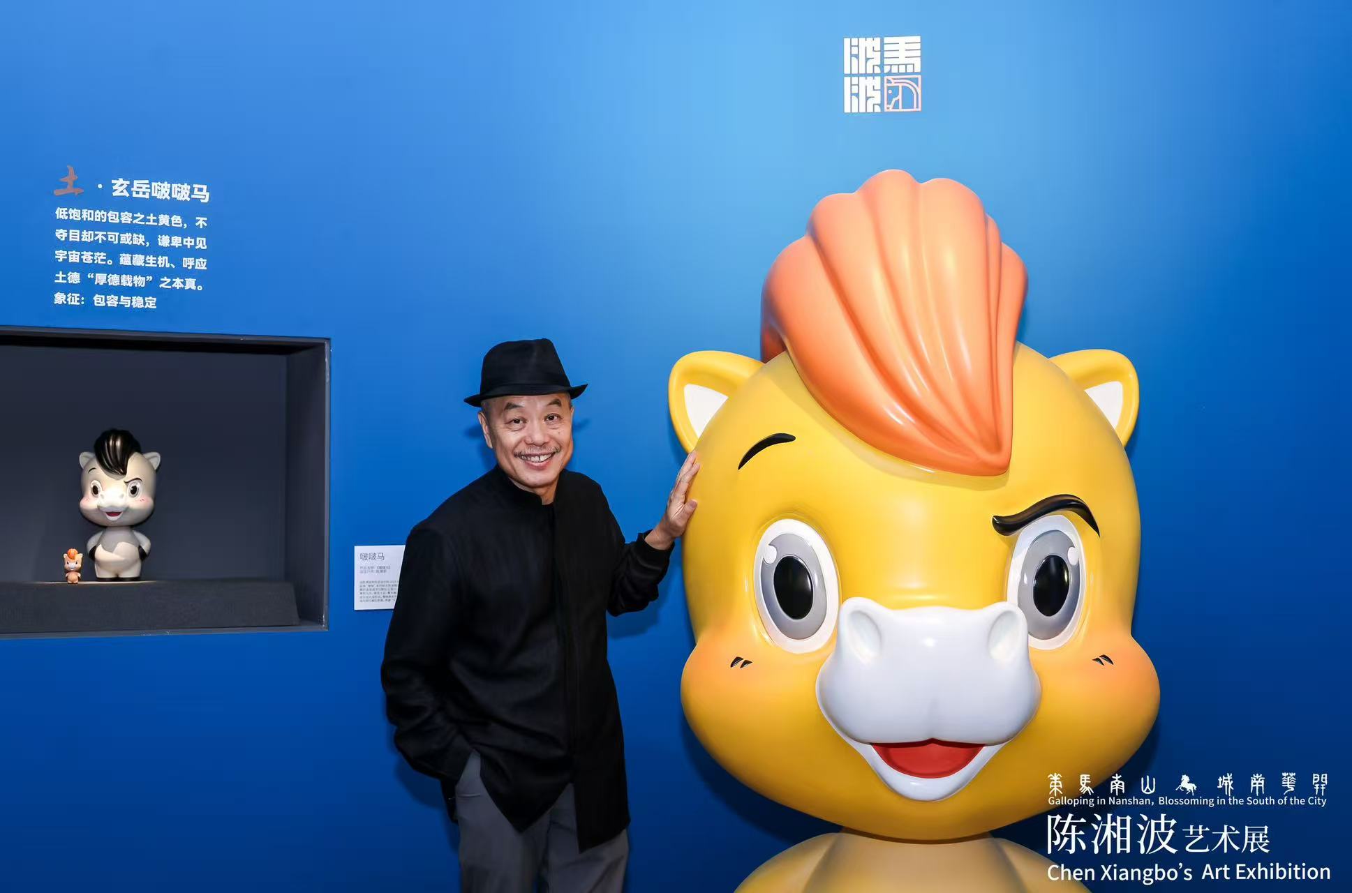 「策馬南山?城南花開——陳湘波藝術(shù)展」在深圳南山啟幕
