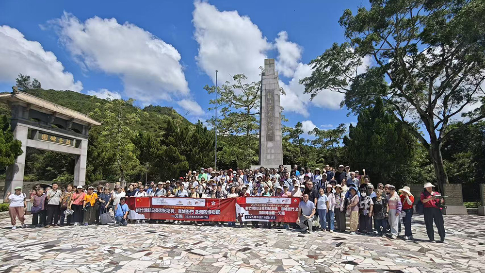紅磡婦女會(huì)主辦抗戰(zhàn)歷史教育之旅