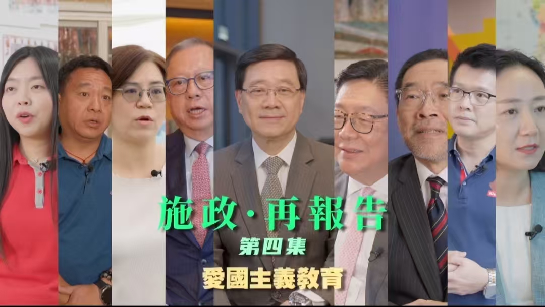 有片｜李家超：特區(qū)政府推動愛國主義教育 令愛國精神扎根社會