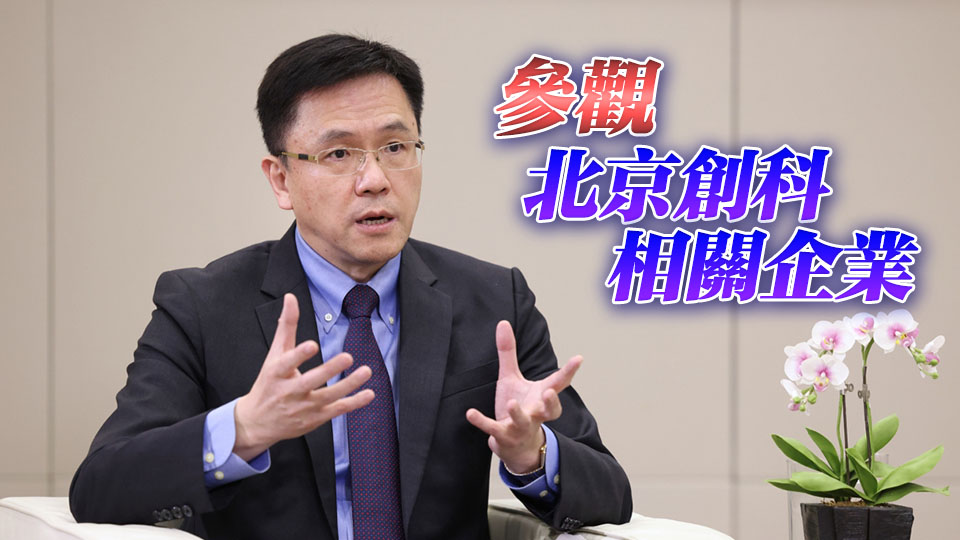 孫東今起訪京 將拜訪港澳辦、國(guó)資委、發(fā)改委及工信部