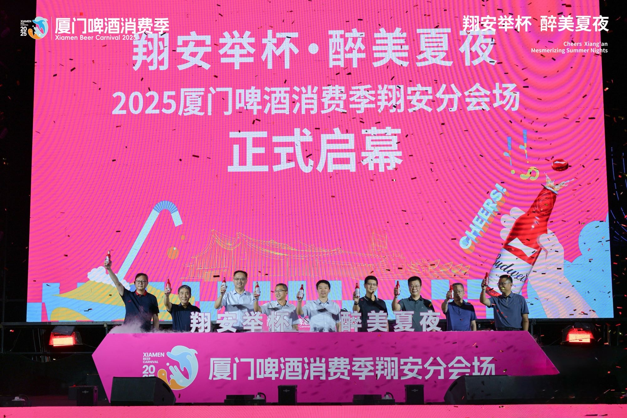 廈門啤酒消費季點亮翔安夜經(jīng)濟