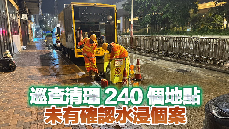 天文臺改發(fā)黃雨 渠務署巡查水浸地點
