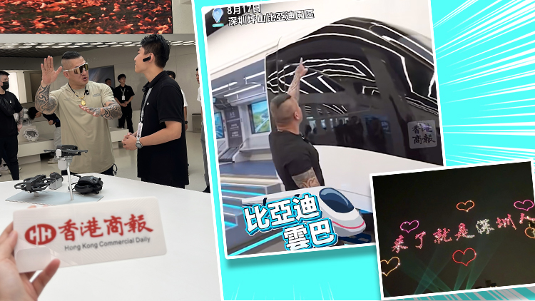 中國臺灣網(wǎng)紅館長深圳行：科技之都太震撼